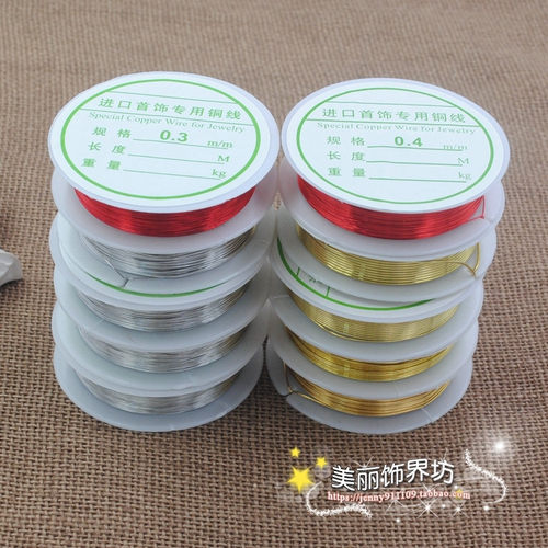 DIY配件串珠铜线定型铜丝线diy手工头饰品配件蝴蝶结线材料