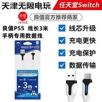 Sony, совместимая ручка, зарядный кабель, контроллер с аксессуарами, 3м