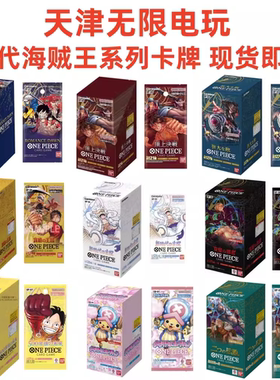 日版国现 万代海贼王OPCG系列 OP06 OP07 OP08 OP09 OP10 黄金盒