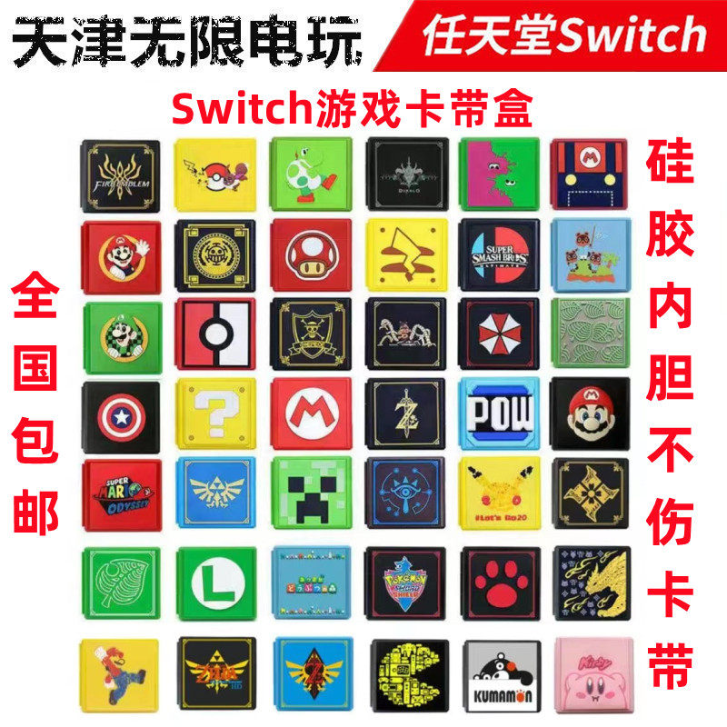任天堂Switch NS游戏卡带盒收纳盒 配件宝可梦奥德赛塞尔达