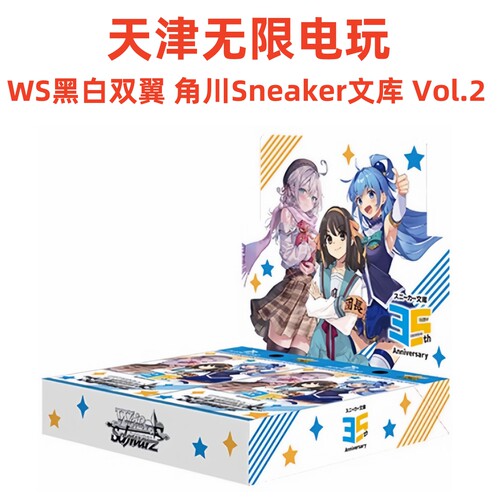日版现货 WS黑白双翼 角川文库 第二弹 补充包 卡牌原封原膜原箱