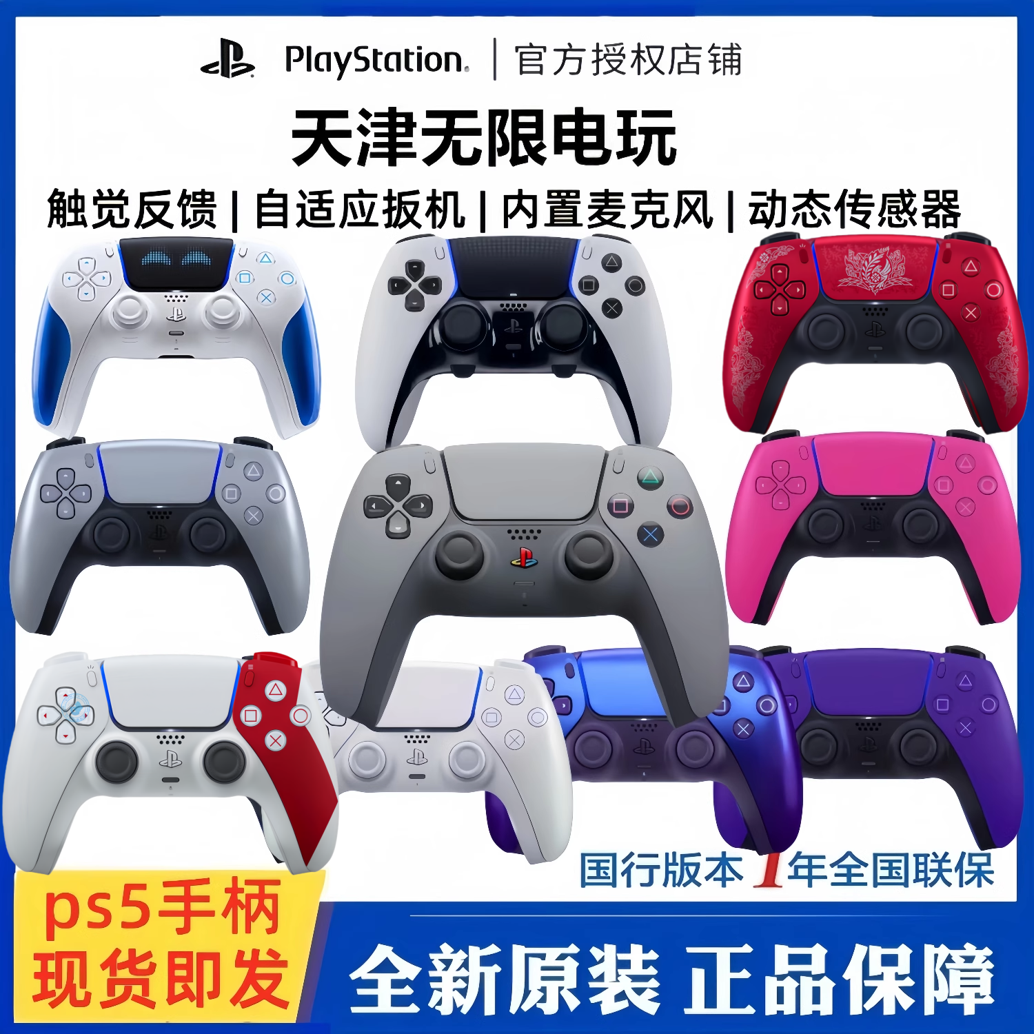 索尼原装ps5国行无线控制器手柄