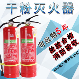 灭火器家用店用4公斤手提式干粉车用车载1kg2kg3kg4kg5kg消防器材