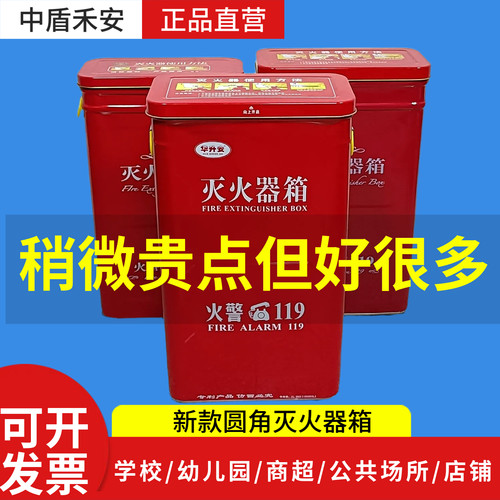 幼儿园学校新款圆角灭火器箱