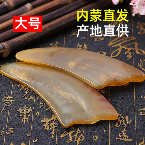 牛角全身通用拔筋棒刮痧按摩板