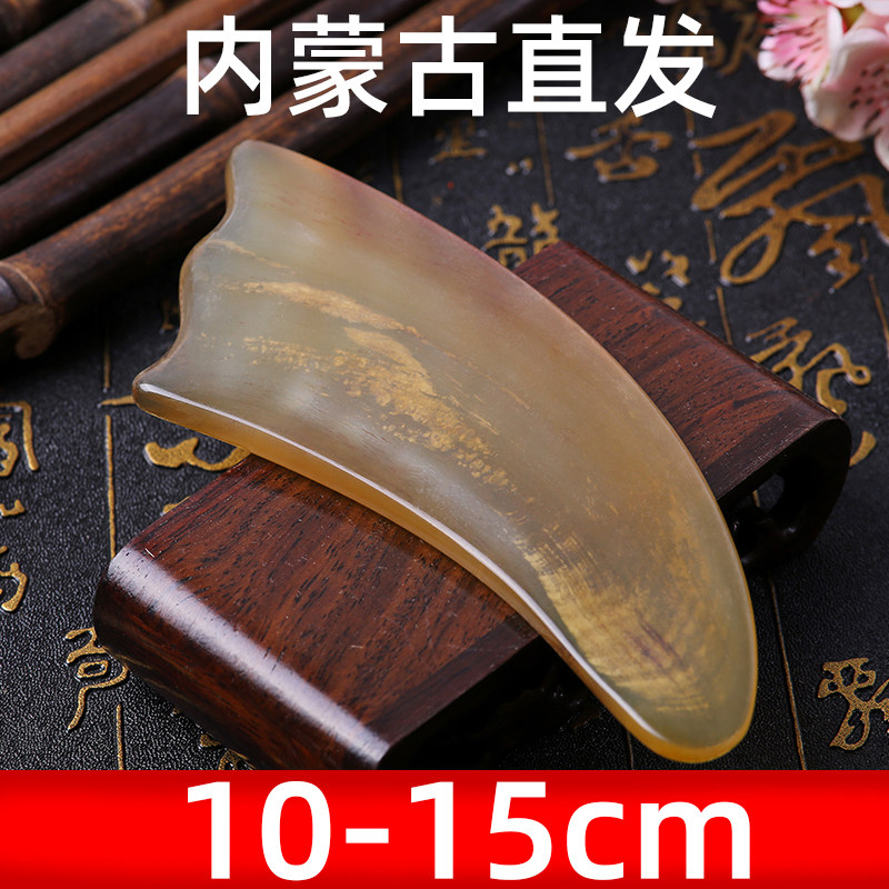 牛角刮痧板经络面部脸部美容拔筋棒腿背颈椎眼部专用全身通用按摩