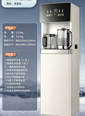 小鸭高端大款智能语音2026新款茶吧饮水机家用保温全自动煮茶机器