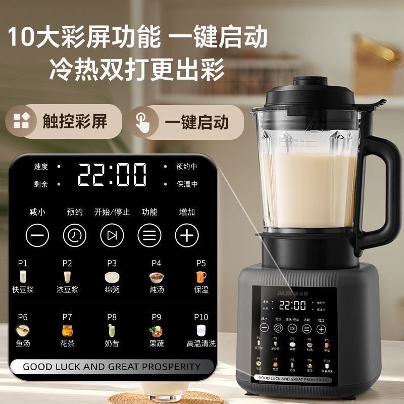 奥克斯破壁机家用全自动静音新款无渣五谷杂粮一体料理榨汁豆浆机