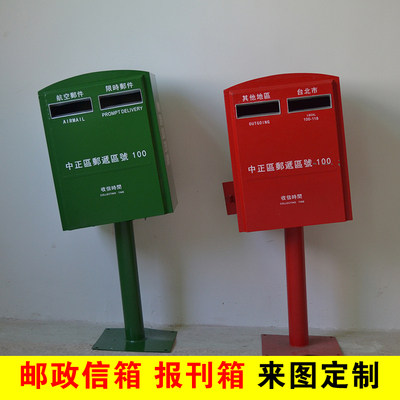 定制台湾邮箱模型邮政信箱特大号信箱邮箱咖啡馆复古装饰摄影道具