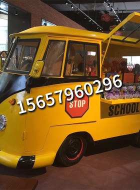 复古巴士麻辣烫炸串影视道具定制