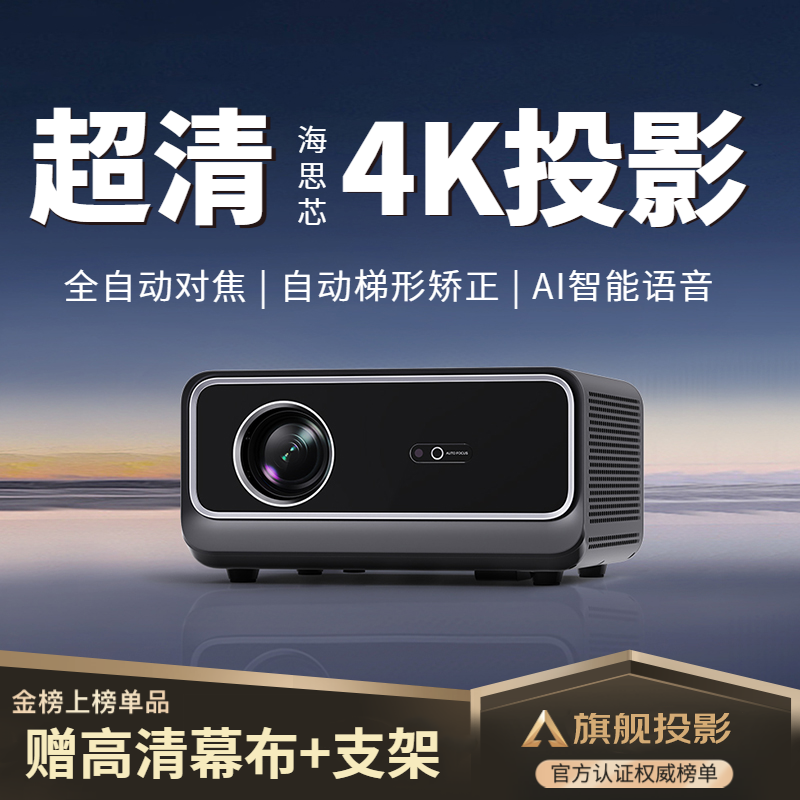 轰天炮投影仪家用超高清白天可用可连手机投屏家庭影院卧室电视新款液冷投影机热销榜卧室宿舍投墙店铺补贴