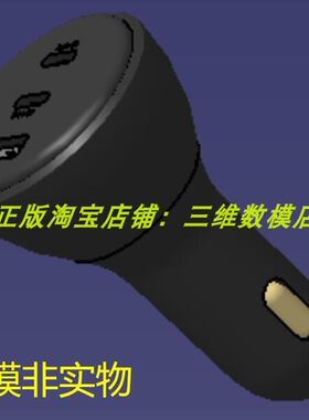 车载充电器头 三维几何数模型建模 type c usb 实体3D打印素材stp