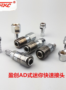 盈创YA式迷你快速自锁接头气管硅胶管接头微型医疗器械气动快接