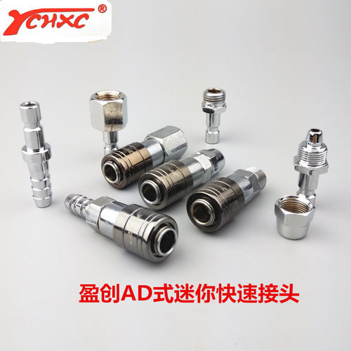 盈创YA式迷你快速自锁接头气管硅胶管接头微型医疗器械气动快接