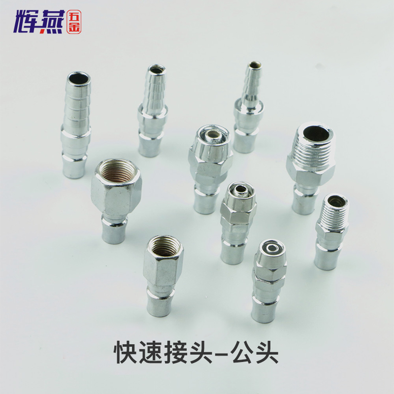 自锁接头气动快速接头气管D式快速接头PU管氧气管快接皮管接头