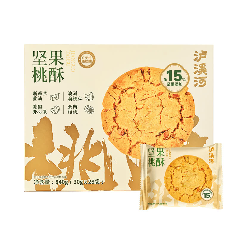 山姆代购分装坚果桃酥泸溪河中式糕点零食点心核桃酥1小包尝鲜