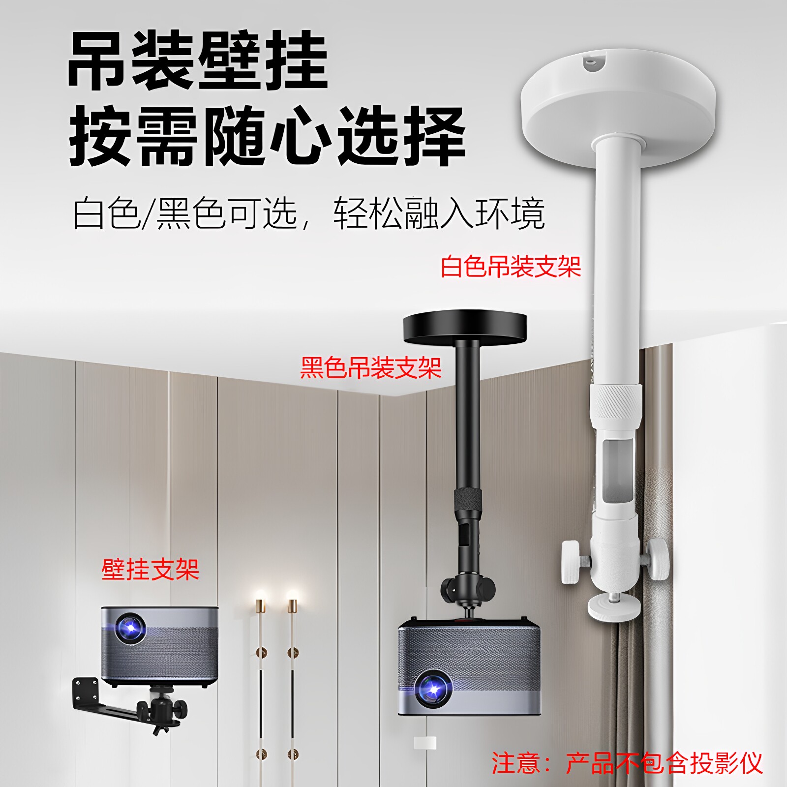 投影仪吊架壁挂支架适用于极米Z6Z9X坚果N1/C1S当贝Smart/D7X小米大眼橙1/4单孔6mm毫米单孔投影墙壁吊顶架子
