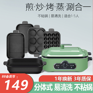 烤肉锅家用多功能料理锅蒸煮煎烤涮分体电煎锅烧烤火锅鸳鸯多用锅
