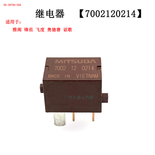 适配本田讴歌七代雅阁锋范飞度奥德赛思域空调继电器冷气继电器