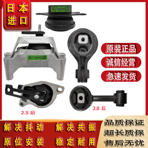 适用13-18款天籁楼兰西玛发动机机脚胶发动机支架机脚垫机爪胶