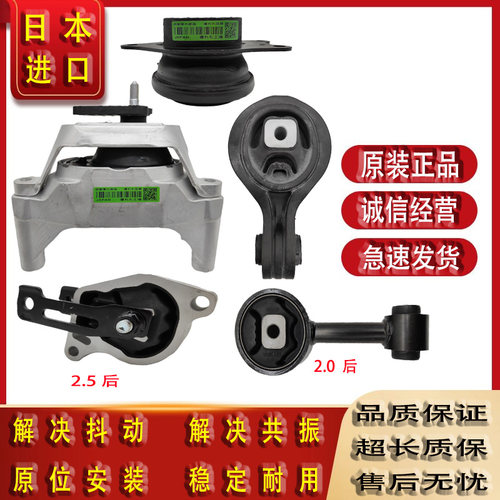 适用13-18款天籁楼兰西玛发动机机脚胶发动机支架机脚垫机爪胶