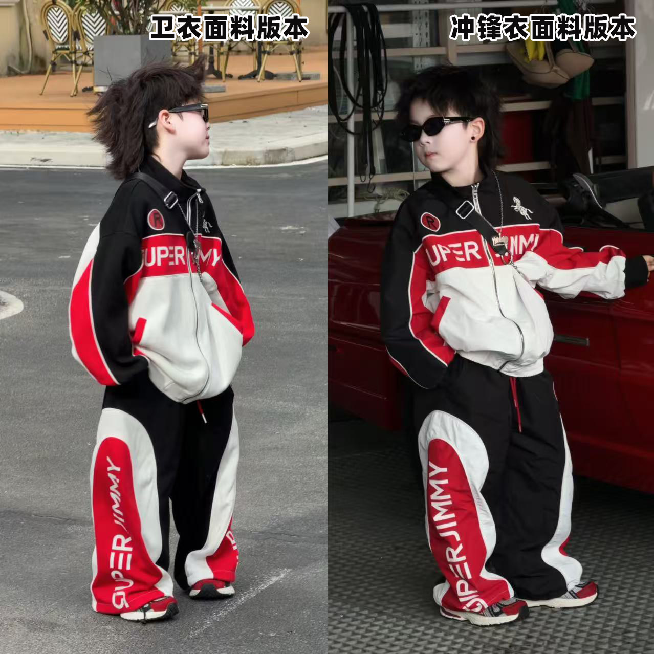 Jimmy妈童装【张凌赫同款】秋季&middot;拼接潮酷赛车服外套休闲裤套装