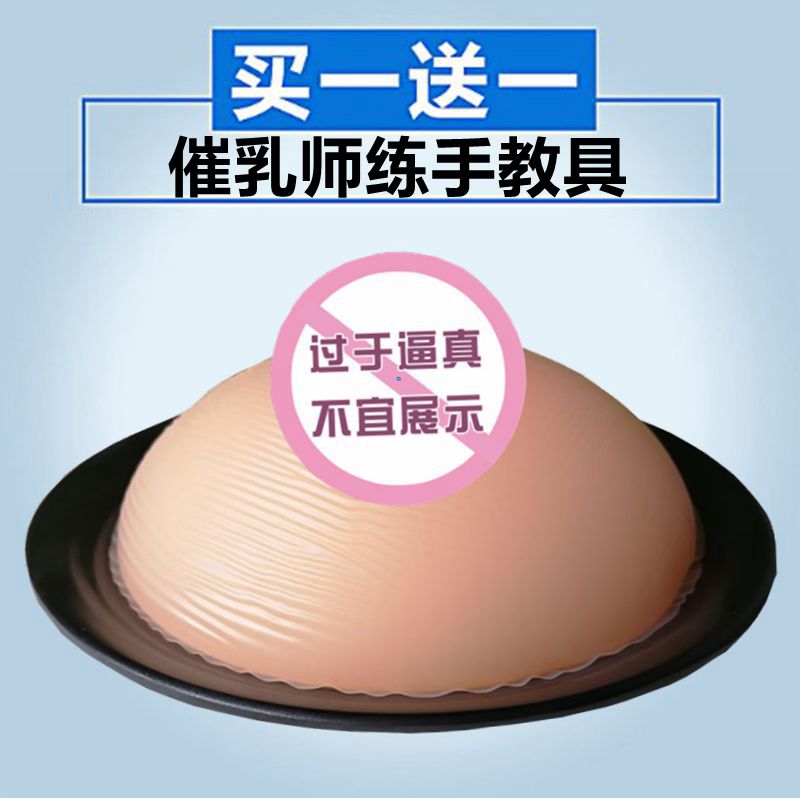 催乳师培训用软硅胶假乳房义乳假胸家政技校示范教学乳房模型教具