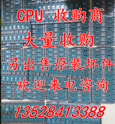 原装笔记本CPUBGA坏件
