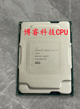 志强服务器CPU 4189针 4309Y 4310 4310 T 4314 4316 正式版