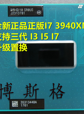 至尊Intel i7 3920 I7-3940XM 3.0-3.9G/8M SR0US 原针正式版