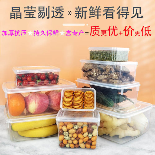 家用长方形食品保鲜盒大小可选