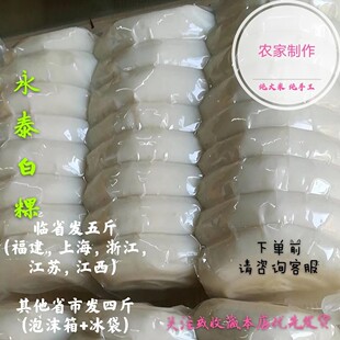 福建福州永泰特产农家手工正宗白粿年糕主食无添加圆形长条包邮