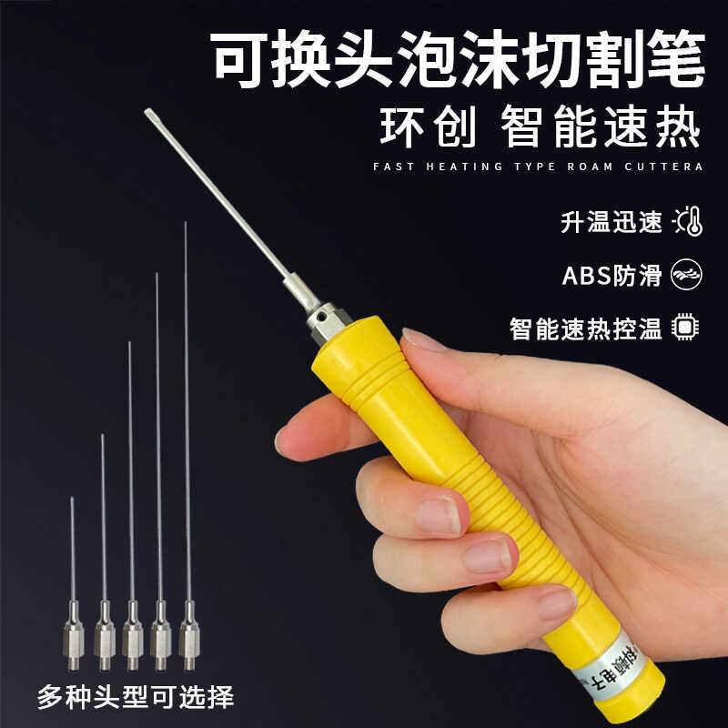 可换头泡沫切割笔电热刀电热割刀切气泡膜切kt板工具热雕刻泡沫 - 实物图