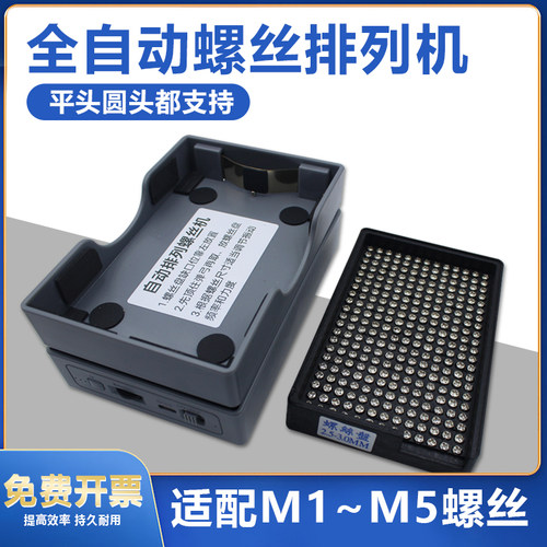 焊宝自动螺丝机厂家直销质保一年