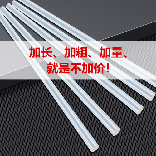 胶条11mm热熔胶条7mm环保胶枪