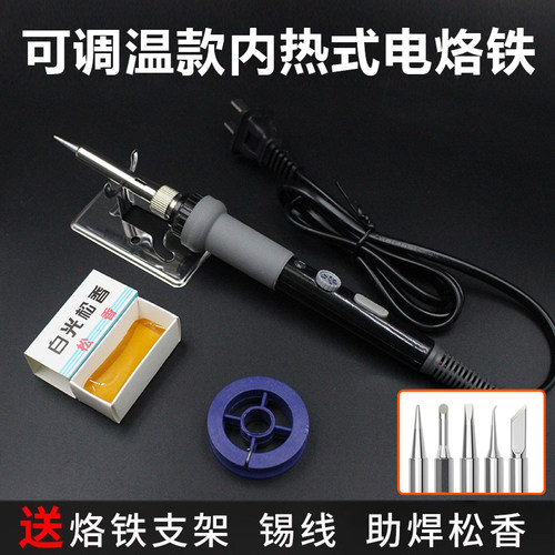焊宝恒温电烙铁可调温厂家直销