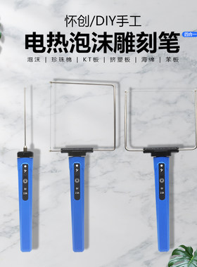 环创KT板泡沫切割笔编织袋切海绵