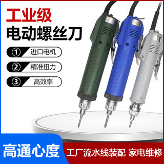 精工6C电批电动螺丝刀220V插电式电动起子802小型家用手持螺丝刀