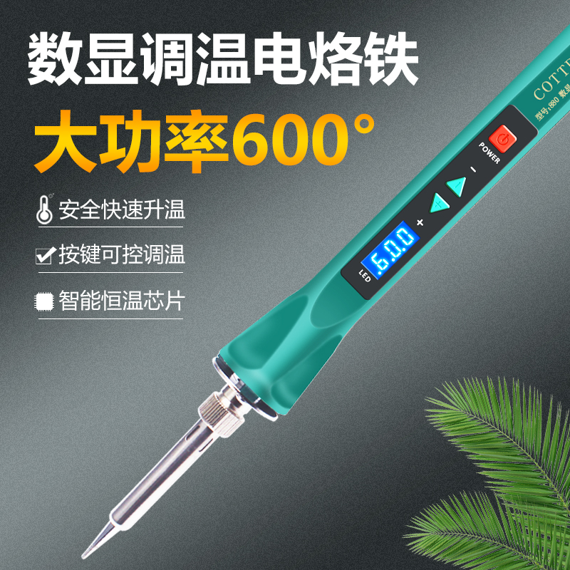 120瓦大功率可调温数显电烙铁