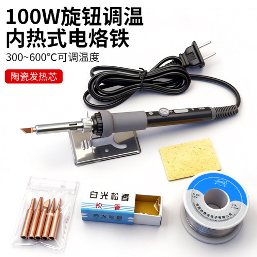 焊宝100W内热式调温电烙铁