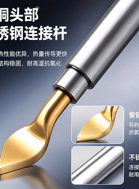 焊宝电烙铁熨斗头替换修复专用