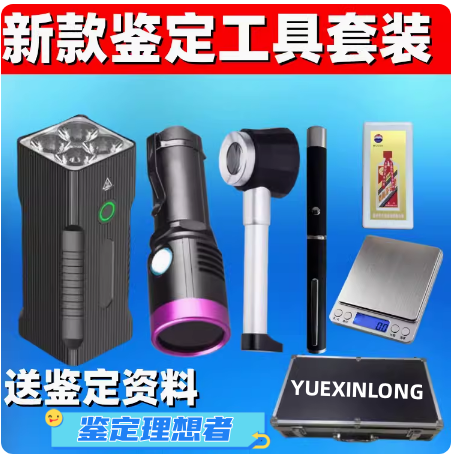 YUEXINLONGUSBLED是验酒老酒收酒