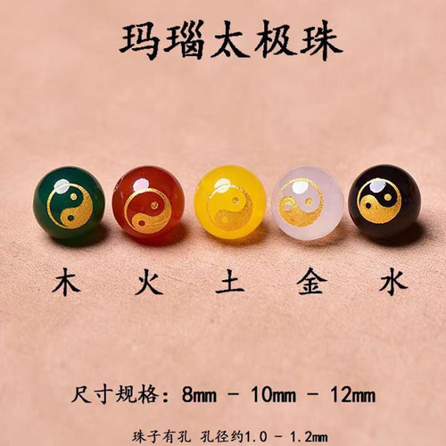 天然红黄白绿黑玛瑙太极八卦散珠金木水火土diy手链配珠饰品隔珠