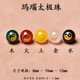 天然红黄白绿黑玛瑙太极八卦散珠金木水火土diy手链配珠饰品隔珠