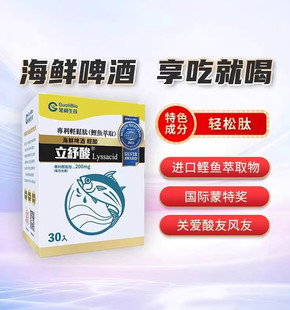 中国台湾立纾酸立舒酸冲泡饮品多国认证果利生技尿酸过高降酸通风