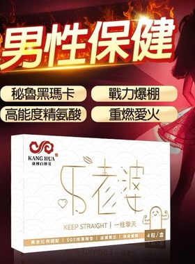 爱老婆男性精力食品我弟很猛同款强肾你妹很潮私密润滑台湾省原装