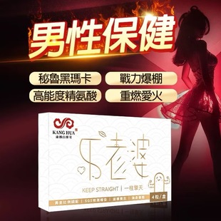 爱老婆男性精力食品我弟很猛同款强肾你妹很潮私密润滑台湾省原装