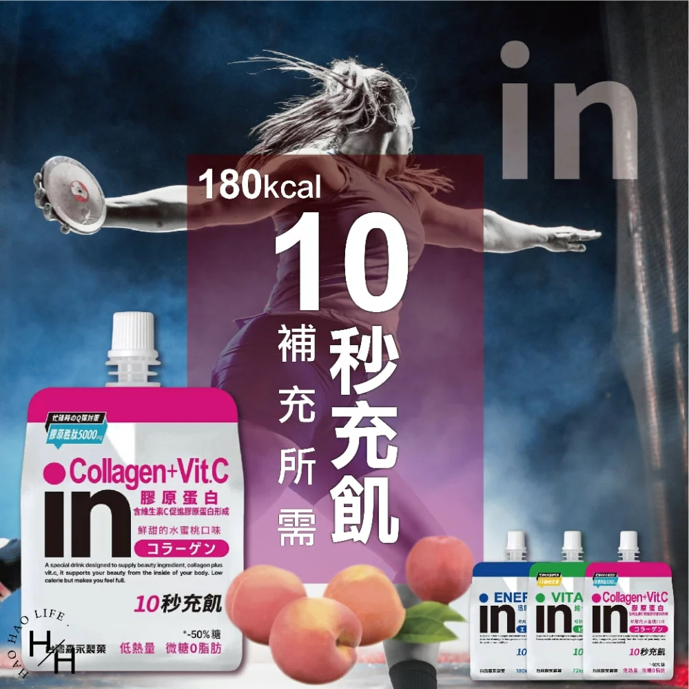 森永in果冻维他命维生素饮料