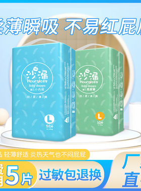 沙漏婴儿纸尿裤拉拉裤超薄干爽透气新生儿尿不湿男女宝宝