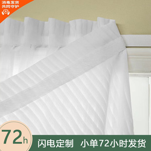 魔术贴窗帘免打孔自粘纱帘遮光阳台门帘透光不透人白纱闪电定制